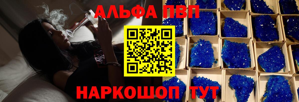 Alpha-PVP СК КРИС Новокуйбышевск