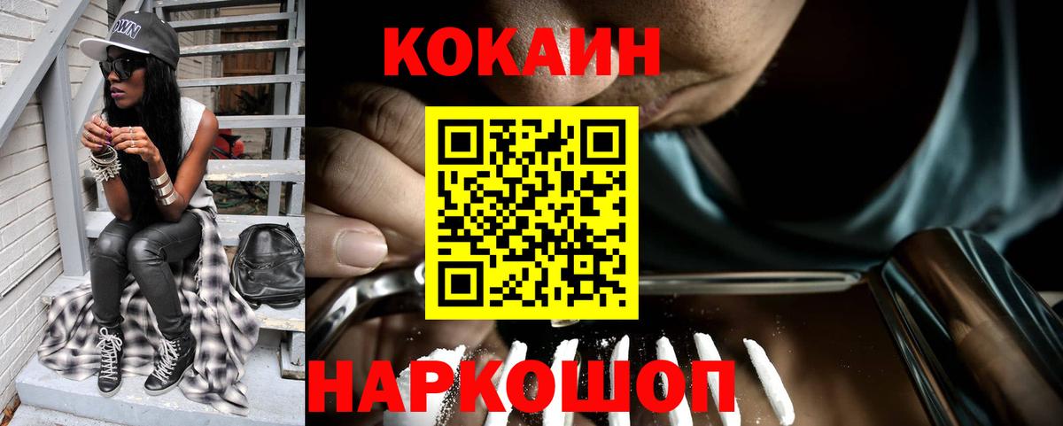 КОКАИН 99% Новокуйбышевск