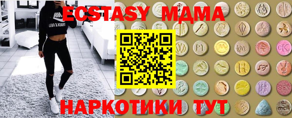 ЭКСТАЗИ  Экстази 280 MDMA  Вход с VPN  Новокуйбышевск  ЭКСТАЗИ XTC 