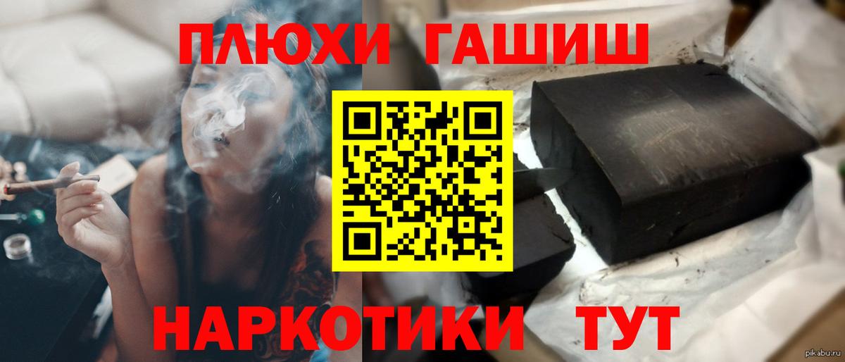 ГАШИШ 40% ТГК Новокуйбышевск
