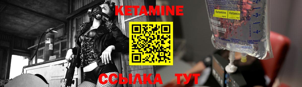 Кетамин ketamine Новокуйбышевск
