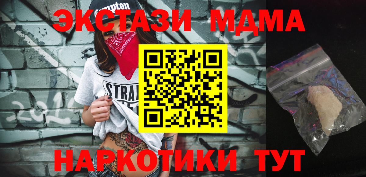 МДМА Molly  Вход с VPN  МДМА VHQ  МДМА  Новокуйбышевск 