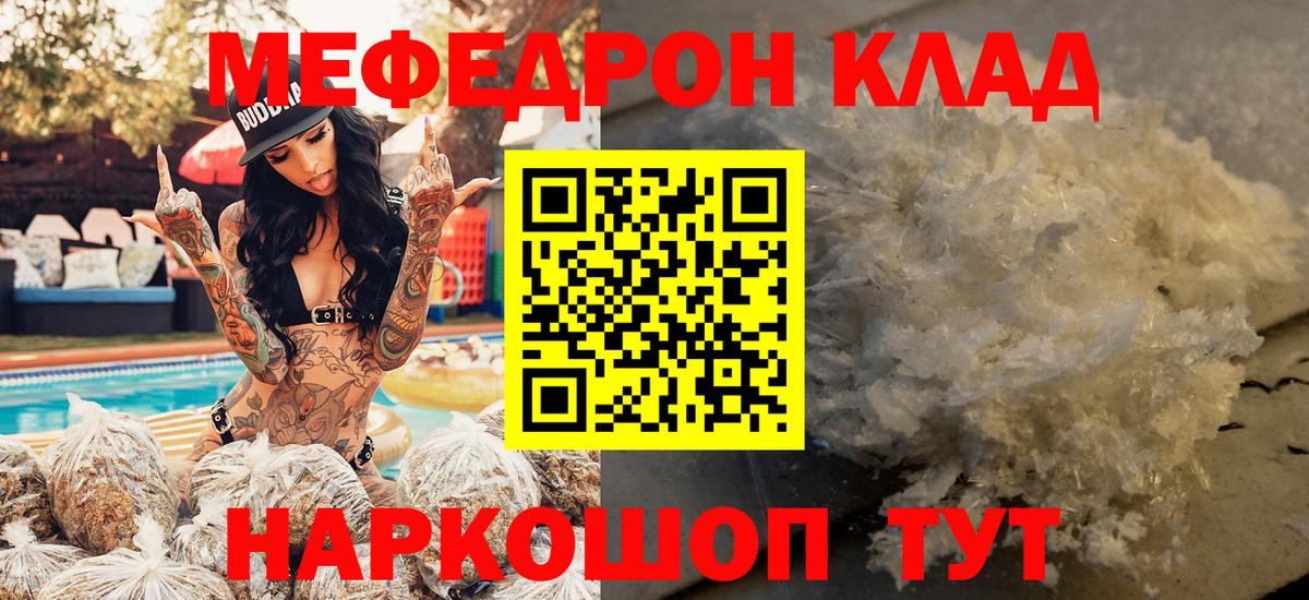 МЕФ 4 MMC  Меф мука  Новокуйбышевск  Вход с VPN 