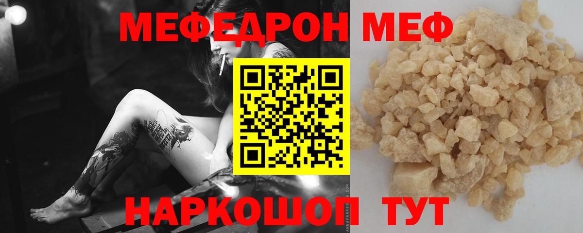 МЕФ мука Новокуйбышевск