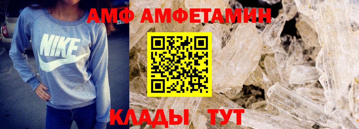 МЕТАМФЕТАМИН кристалл Новокуйбышевск
