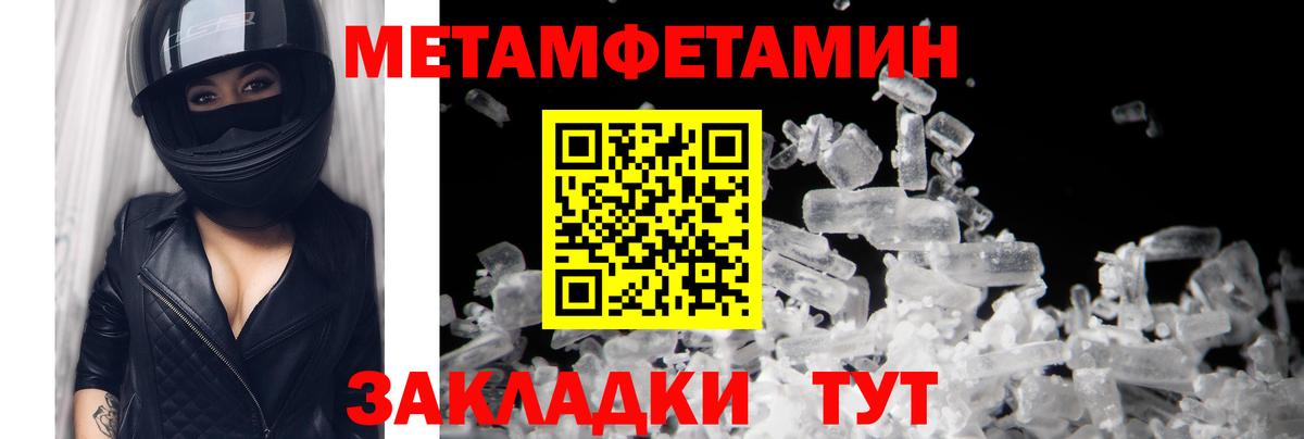Метамфетамин  Первитин Декстрометамфетамин 99.9%  Вход с VPN  Первитин Декстрометамфетамин 99.9%  Новокуйбышевск 