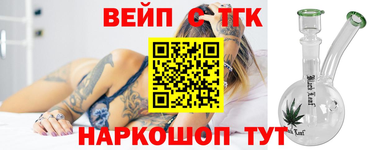 Новокуйбышевск  Дистиллят ТГК жижа  Вход с VPN  Дистиллят ТГК концентрат 
