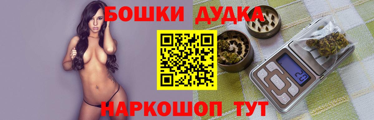 Каннабис OG Kush  Вход с VPN  Новокуйбышевск  Шишки марихуана Amnesia 